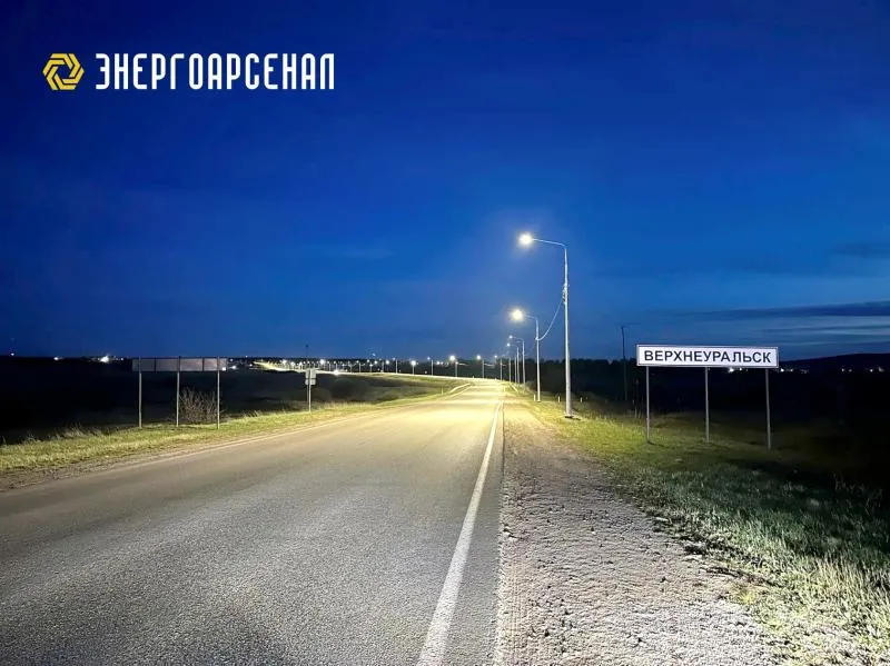 Важная дорога освещена на 4 месяца раньше! 